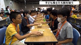 子ども棋士たち腕競う将棋日本シリーズ静岡大会開催プロ公式戦に先駆け子ども大会＝静岡・静岡市