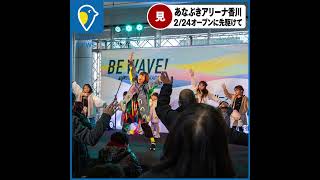 高松経済新聞ニュース 2025.1.27｜高松で県立アリーナプレオープンイベント　バドミントン・桃田賢斗選手も