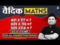 Vedic Maths Tricks for Fast Calculation | Vedic Maths by Shantanu Shukla | All Competitive Exams