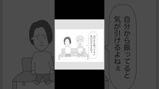 【悩み相談】振ったのに好きな時のおばあちゃんのアドバイス