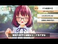 【えもーにんぐ】no.1517「pta結成の日」2024年10月14日【おはようvtuber】