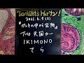 ikimono てら the天国カー @livehouse nano 2021.6.5