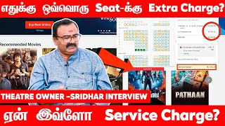 BookMyShow-ல எதுக்கு ஒவ்வொரு Seat-க்கு Extra Charges..?😱Theatre Owner Sridhar Interview | HumunTV