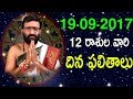 Online Daily #RashiPhalithalu In Telugu | #Jathakam In Telugu Today | #Rasiphalalu | Astro Syndicate