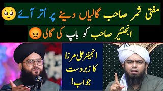 Engineer Muhammad Ali Mirza Ko Na😡Cherry Reply to mufti samar abbas attari by Engineer Ali Mirza