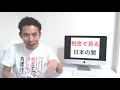 【日本の闇】なぜ日本の義務教育では、税金について教えないのか？そこにはとんでもない闇が隠れています…【税理士が解説】