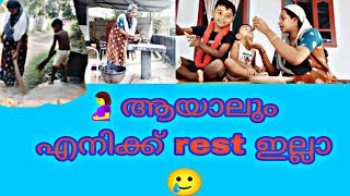 🤰എനിക്ക് വയ്യാത്തതിന്റെ കാരണംഇതാണ് 🥲#familyvlog #trending #viralvideo