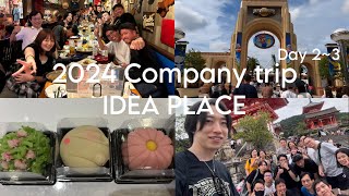 【社員旅行Vlog】2024おもてなし関西ツアー 2,3日目 | 2024 Company Trip Day2,3