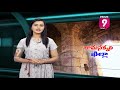 special focus on history of karimnagar ramagiri fort prime9 news