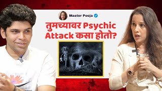 तुमच्यावर Psychic Attack कसा होतो? | Akashic Reading, Astral Travel Podcast | Cosmostar Media Clips