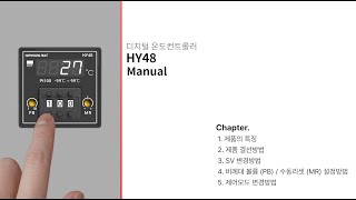 [한영넉스] 디지털 온도컨트롤러 HY-48