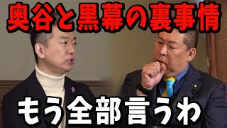 【2月18日速報】立花孝志が橋下徹に兵庫県の裏側を暴露… 恐ろしい事なるで…【立花孝志 橋下徹 百条委員会 片山副知事  浜田聡 NHK党】