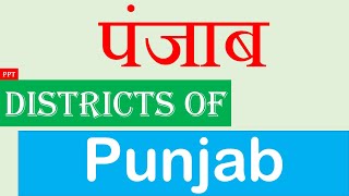 22 Districts of Punjab with powerpoint slideshow by M Fresher