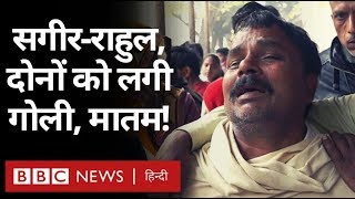 Delhi Violence में Hindu Muslims दोनों का नुकसान, फ़ायदा किसका? (BBC Hindi)