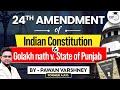 Know The Historical Context Of The 24th Constitutional Amendment By Pawan Varshney