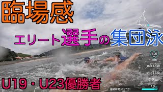 【海練】女子トップトライアスリートの泳ぎを追い撮りしてみた