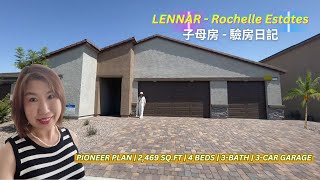 Las Vegas 拉斯維加斯 | 來看新建房交屋前, 如何查驗獨立屋新房 | How a professional inspector inspected a brand-new home