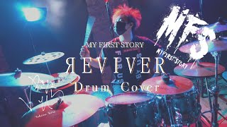 REVIVER(Studio Playthrough)-MY FIRST STORY|Drum Cover|Yukino Sora【S.S.S】