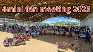 202308.27 4mini fan meeting