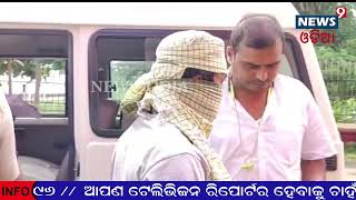 ନ୍ୟୁଡ କଲରେ ଫସିଲେ ସରକାରୀ ଯନ୍ତ୍ରୀ | News9odia