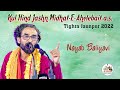 Nayab Baliyavi | Jashne Midhate Ahelebait as. 2022 Tighra Jaunpur