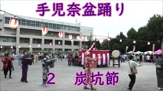 炭坑節　2024年手児奈盆踊り２　真間小学校校庭　千葉県市川市