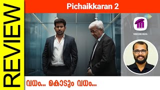 Pichaikkaran 2 Tamil Movie Review By Sudhish Payyanur @monsoon-media