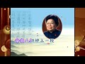 崇德家書 華語善歌創作曲 不休息菩薩慈訓／全新合音混音版