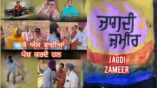 JAGDI  ZAMEER /ਜਾਗਦੀ ਜ਼ਮੀਰ /New PUNJABI SHORT video 2024 ELECTION'S#ks #shortsvideo #2024elections