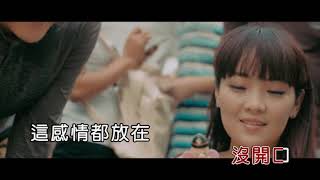 顧峰 \u0026 斯琴高麗《想要一種幸福》官方完整版 KTV