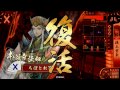 激励捲土重来vs早雲【戦国大戦】