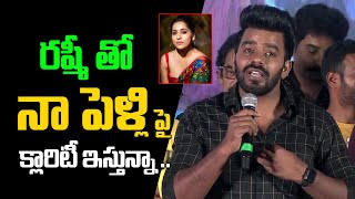 Sudigali Sudheer About His Marriage With Rashmi | Sudheer Latest Video | Third Eye