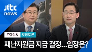 [맞장토론] 정부 \