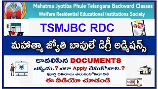 Gurukula Degree admissions | Mahatma Jyothi Bapule Degree| TSRDC 2023