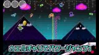 3DSソフト　【トレーラー】　チャリ走DX2　ギャラクシー (DLランキング1位）