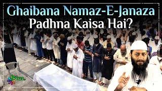 Ghaibana Namaz e Janaza  Padhna Kaisa Hai? By Shaikh Kifayatullah Sanabili iPlus TV