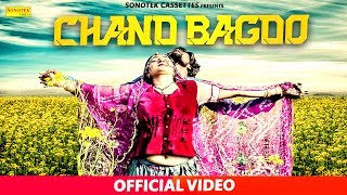 Chand Bagdo |  Mohit Rawat, Ankita Gill | TR \u0026 Mahi Panchal | Latest Haryanvi Songs Haryanavi 2018