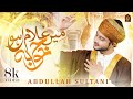 Manqabat Khwaja Gharib Nawaz 2026 | Main Ghulam e Khwaja Hoon | Syed Abdullah Sultani #naat #khawaja