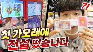 이거 전설 포켓몬 막 주는 건가요?? 바로 떴는데..? - 포켓몬 가오레 - 겜브링(GGAMBRING)