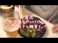 ダイエットも人生も迷走中の酒飲み主婦が酒にありつけるまで…がこちら