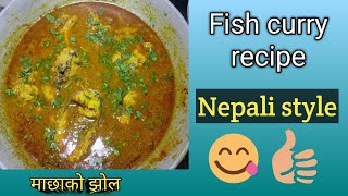 Fish curry recipy (माछाको झोल) Macha ko jhol Nepali style | fish curry | janaki ko sanasar | recipe