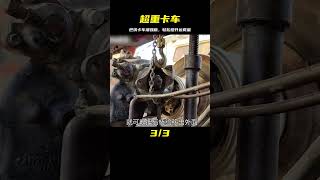 巴鐵卡車加強版：增加鋼板彈簧，一鍵多拉10噸貨物，別說30噸都沒問題 #机械制造 #巴铁机械 #阿富汗匠 #卡车修复 #手工制作