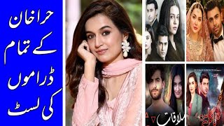 Hira Khan All Dramas List - Hira Khan Dramas 2022