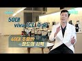 4050 젊은 노안 해결해 줄 새로운 렌즈삽입술 ‘viva icl’ 수술을 고민하고 있다면 _ 아이조아 181