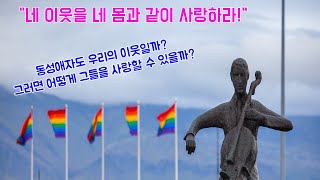 [이슈톡톡] 이동환 목사 출교한 감리교회 비판 영상에 대한 댓글 감사드려요! 그런데, . . .