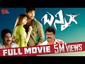 Bunny Telugu Full Movie | Allu Arjun, Gowri Munjal | TeluguOne