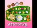 happy onam, #onamshorts,#Asokaworld2.0,#youtubeshorts, onam whatsapp status 2022,