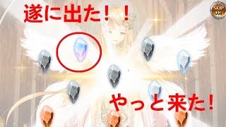 【千年戦争アイギス】ブラック出るまでベース召喚回してみた（累計3000回）#39