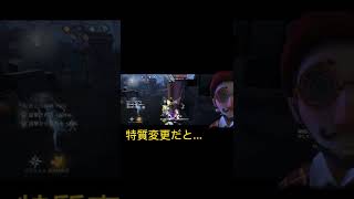 あの裏技を救助狩りに応用する人がいたなんて...#第五人格 #identityv #shorts