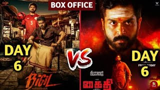 Bigil VS Kaithi 6th Day Box Office Record | Thalapathy Vijay |  Karthi | BIGIL VS KAITHI